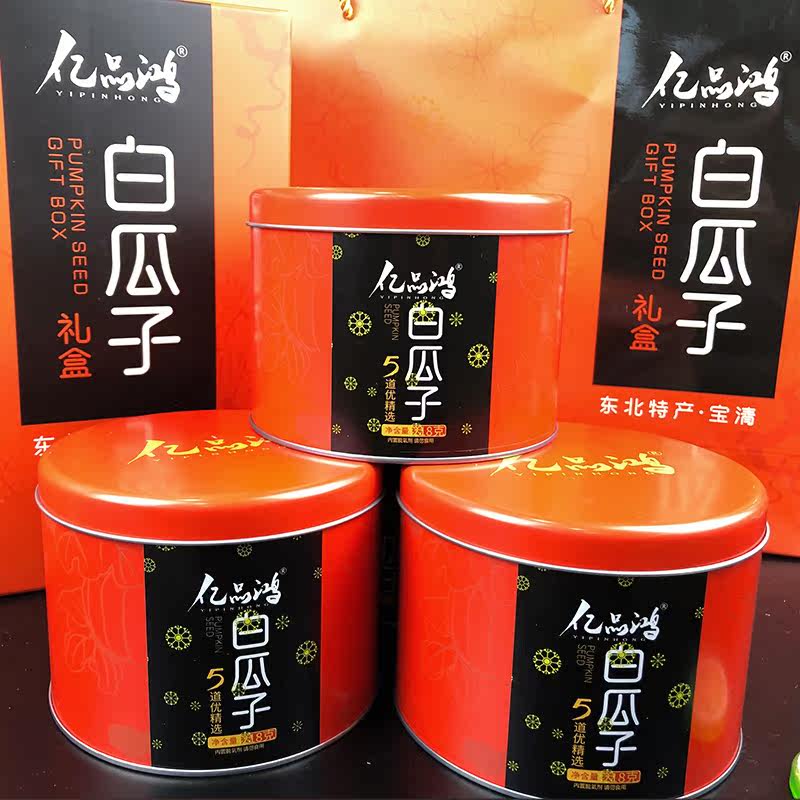 亿品鸿礼盒南瓜籽东北特产*白瓜子 龙江优品商城瓜子