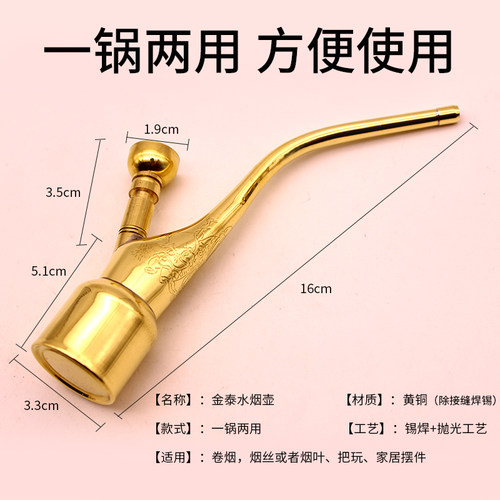 纯铜水烟壶水烟斗水烟筒水过滤器老式水烟袋锅男士旱烟嘴全套烟具 - 图1