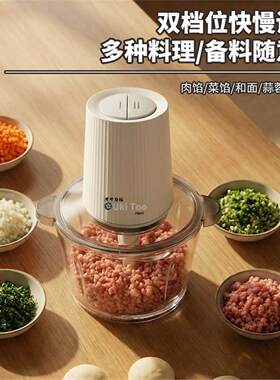 FC【出口品质】日本新款2.5L大容量玻璃款绞肉机碎菜多功能料理