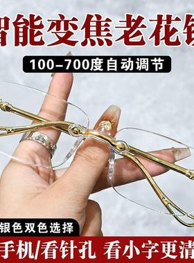 升级【金色+银色】智能变焦老花镜中老年人防蓝光抗疲劳护目眼镜
