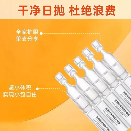 Perla de genciana, solución herbaria para el cuidado de los ojos, limpiadora de ojos saludable, envasada individualmente, para mejorar la vista