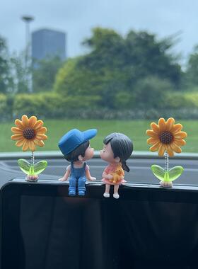 超萌可爱情侣娃娃摇头小雏菊汽车摆件车载中控台大屏车内装饰用品