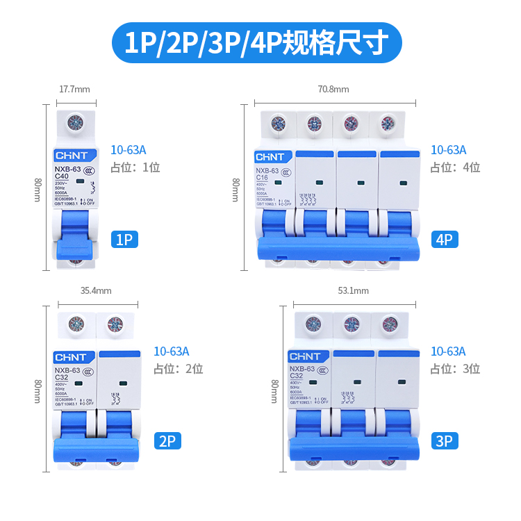 正泰空气开关1P小型断路器家用单片空开电闸保护开关2p32A63A总闸-图3