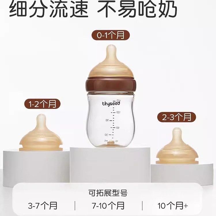 世喜奶瓶新生婴儿防胀气断奶神器大宝宝一岁以上ppsu奶瓶礼盒送人,淘宝优惠券,粉丝福利购,淘宝优惠卷