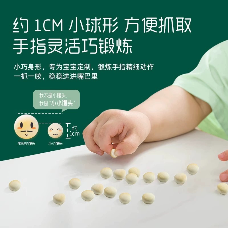 英氏小馒头辅食婴儿牛奶豆零食英式婴儿小馒头官方宝宝辅食