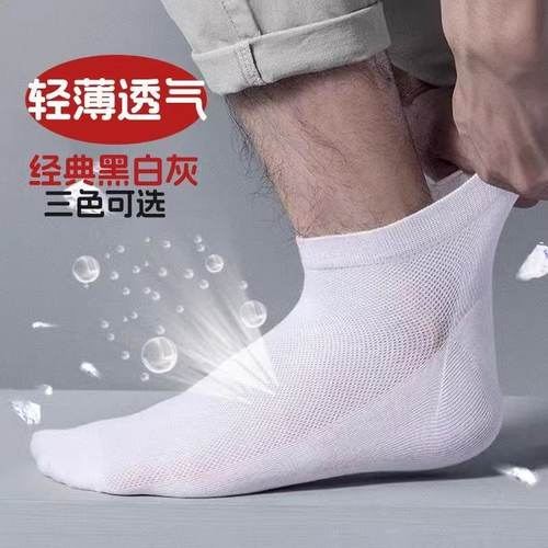 一次性袜子运动袜旅行男士短袜夏季薄款船袜吸汗防臭网眼透气男女 - 图2