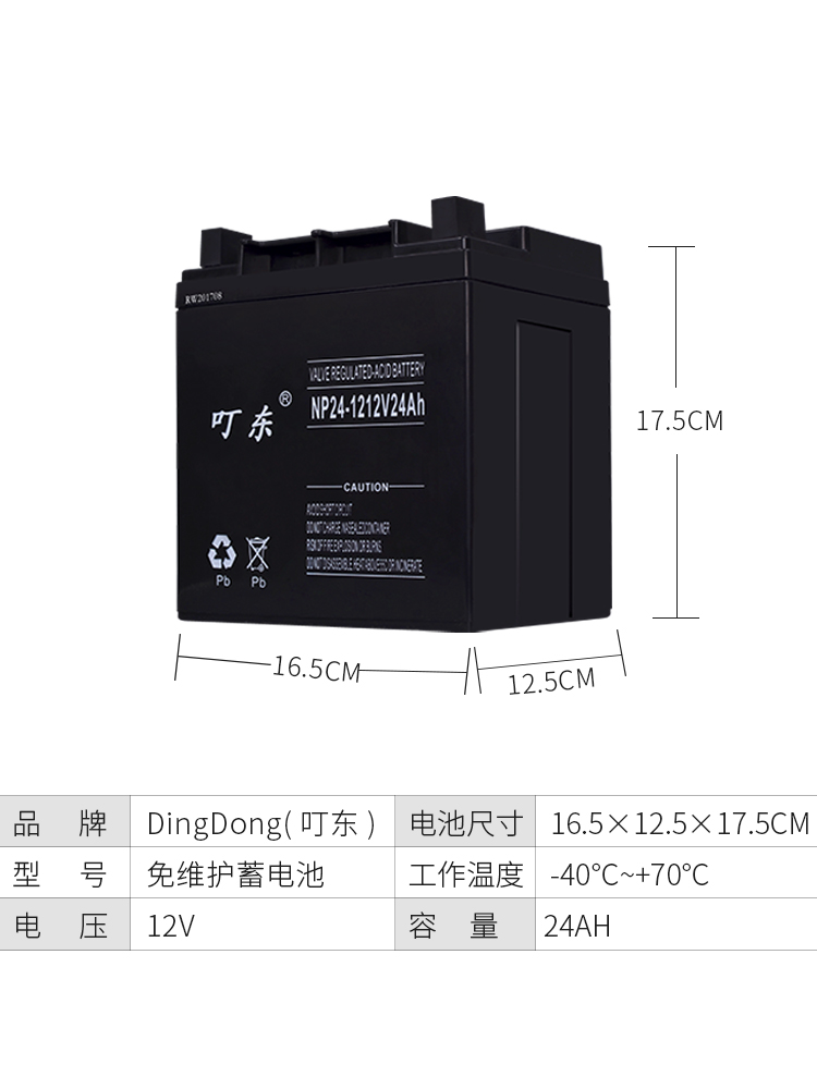 12V24AH铅酸蓄电池免维护太阳能板路灯杀虫灯LED光伏UPS音响电瓶