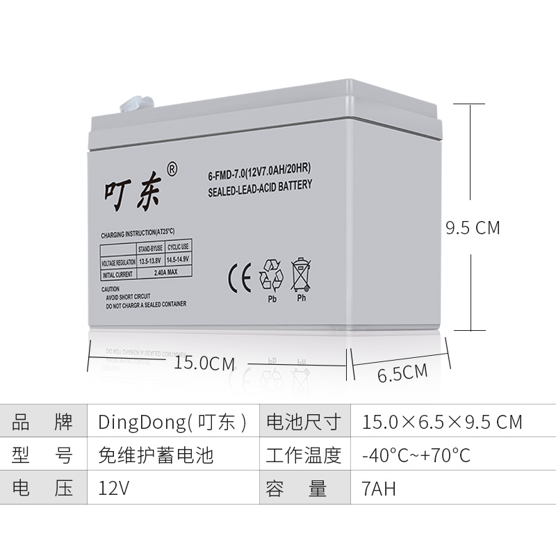 儿童童车12V7AH蓄电池门禁消防UPS电动玩具喷雾器音响摩托车电瓶 - 图2