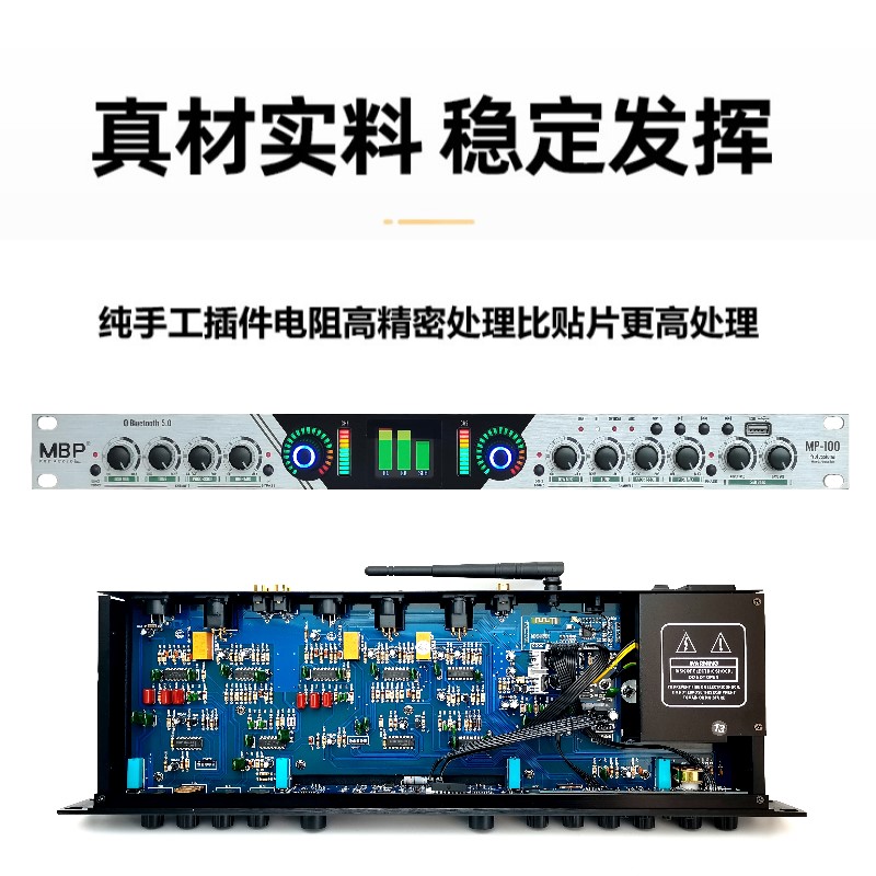 MP100专业前级激励器优化音质家用KTV演出婚庆蓝牙USB音乐播放器 - 图2