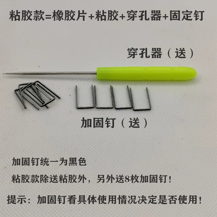 汽车脚垫主驾驶修补片胶粘防滑补洞橡胶耐磨片可裁剪车用补丁踏板 - 图2