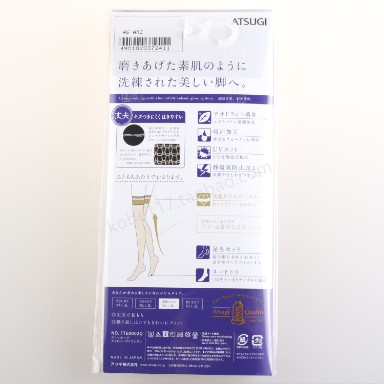 【现货】日本进口ATSUGI厚木 薄款中筒大腿袜丝袜两双装 FT70002 - 图2