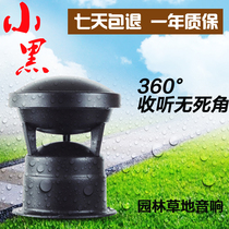 Outdoor Black Public Broadcasting Lighthouse Type Waterproof Lawn Sound Constant Pressure Set Resistance Garden Cell Horn LD-201