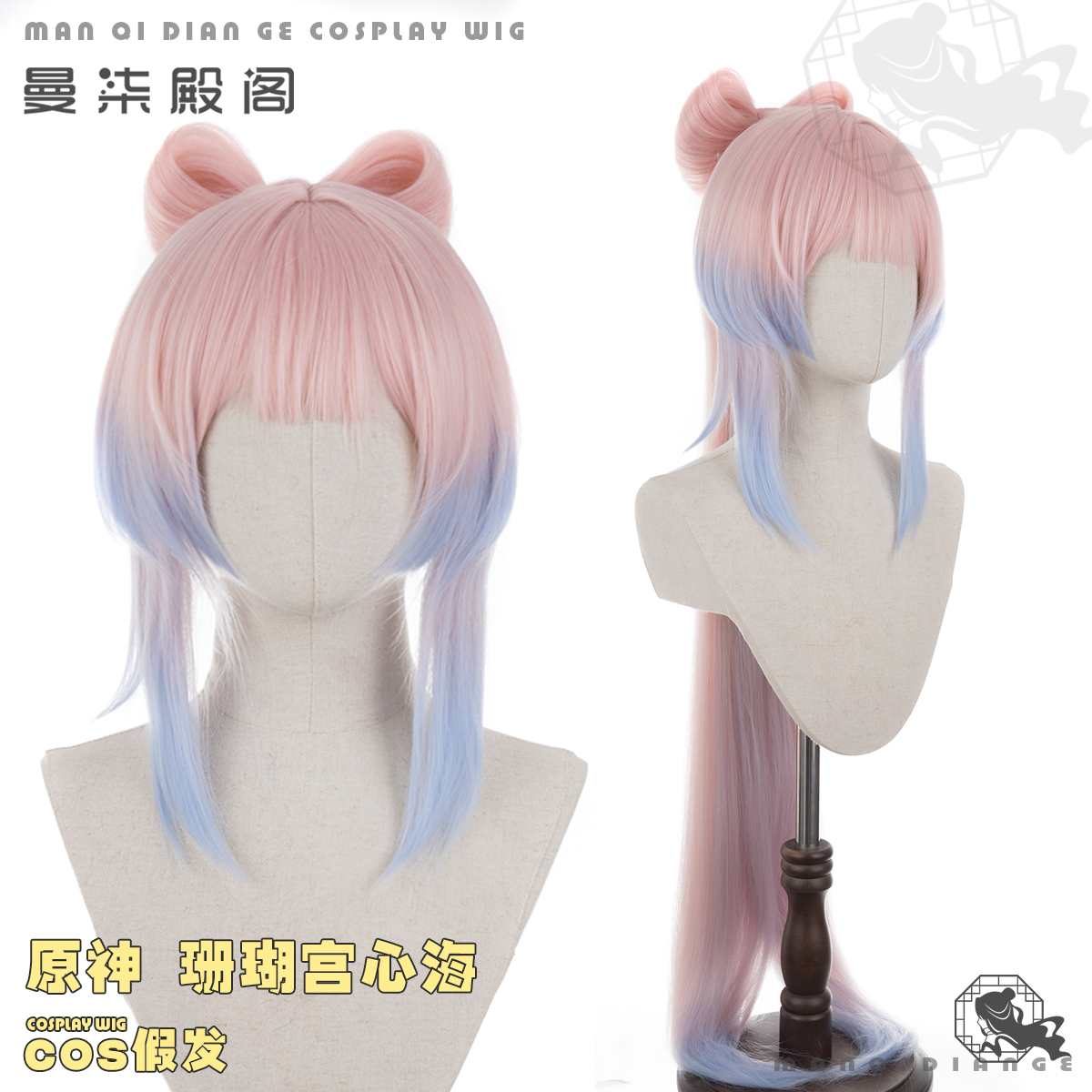 曼柒殿阁 原神cos假发 kokomi珊瑚宫心海cosplay假发