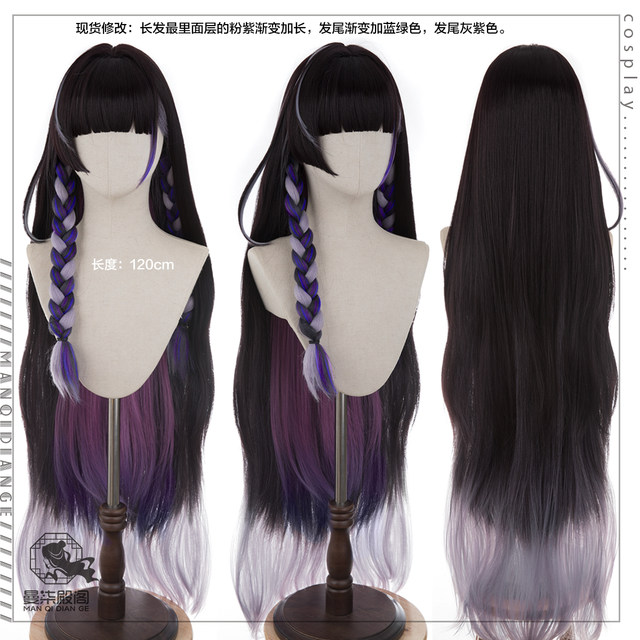 Manqidiange virtual anchor Rainbow Society cos wig