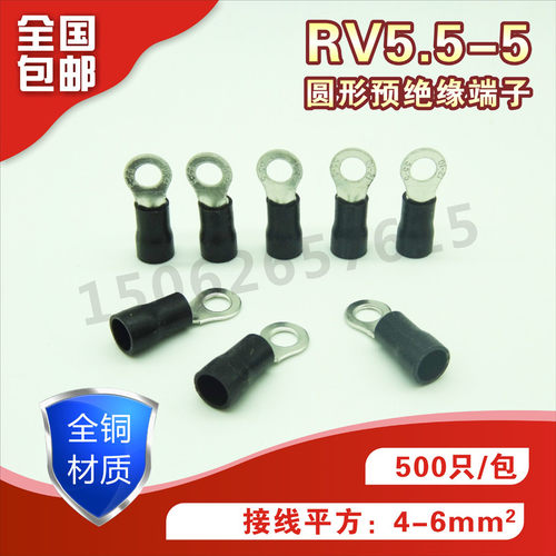 RV1.25-3圆型端子RV1.25-4SRV2-4RV3.5-4RV35.5-5带绝缘套O型端子 - 图2