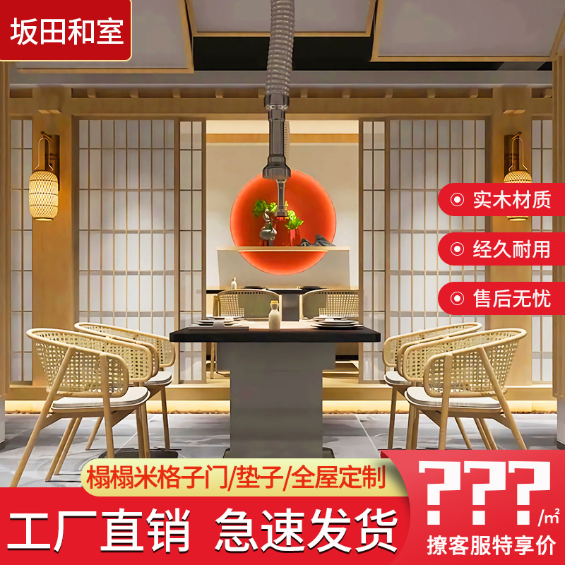 日式格子移门实木隔断厨房推拉门定制和室门榻榻米门日式格子门窗 - 图0