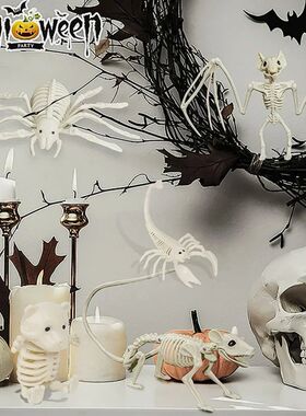 Fake Animal Skeleton Model Halloween Decor Dog Bat Spider Sc