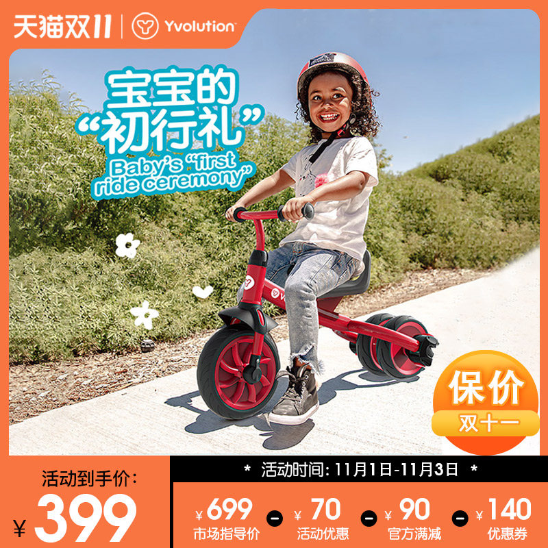 菲乐骑numa可拆脚踏velo学步滑步车 yvolution菲乐骑三轮车