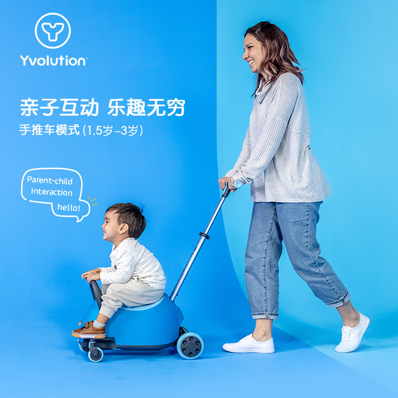 菲乐骑luna多功能溜娃手推车收纳箱 yvolution菲乐骑滑板车