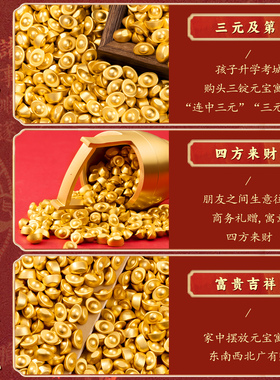 招财沙金迷你小元宝聚宝盆填充物