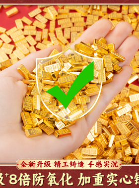 实心沙金迷你小金条仿真金条玩具金砖金锭假金条招财聚财金条摆件