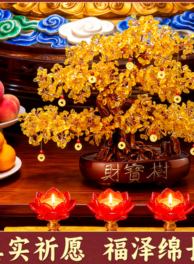 摇钱树酒柜天然黄水晶开业礼品