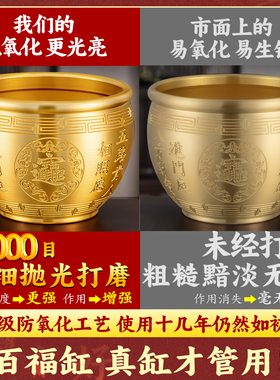 百福缸黄铜米缸铜缸聚财缸冰箱上