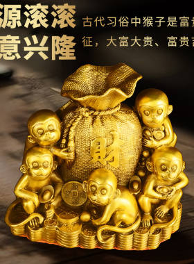 铜猴子摆件钱袋金猴纯铜生肖猴礼