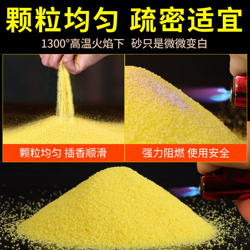 香炉上香家用金沙香灰专用沙室内香灰粉金砂上供香底灰金玉明沙,淘宝优惠券,粉丝福利购,淘宝优惠卷