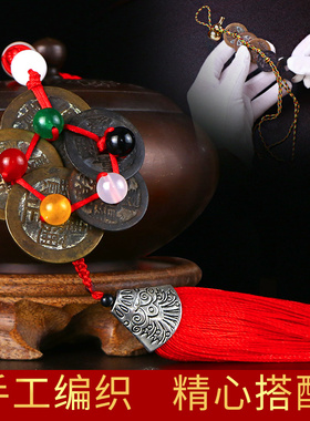 真品过门石纯铜挂件五帝钱