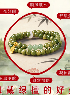 野生天然老绿檀木手串男士女款男生文玩老山高端木质檀香佛珠盘玩