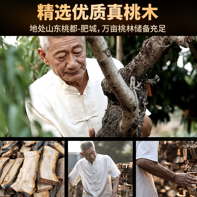 桃木黄金柴乔迁新居布置装饰用品搬家入宅新房仪式木柴火暖房礼物 - 图1