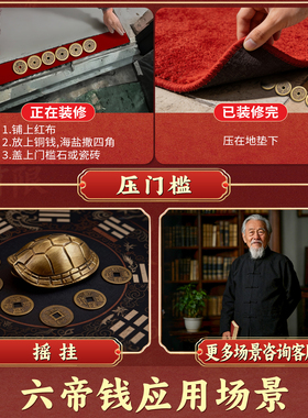 真品六帝铜钱古币纯黄铜加厚压门槛正品仿古顺治康熙乾隆2026摆件