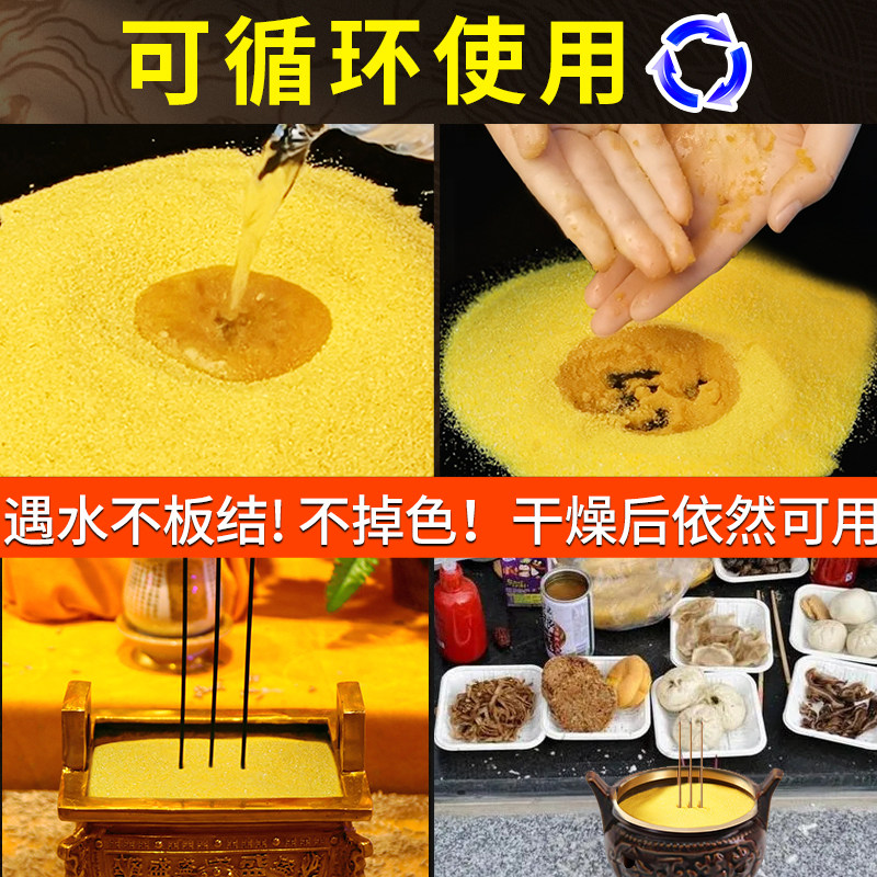 香炉上香家用金沙香灰专用沙室内香灰粉金砂上供香底灰金玉明沙,淘宝优惠券,粉丝福利购,淘宝优惠卷