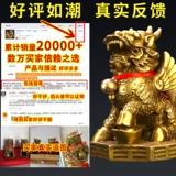 Украшение Кирина Пара чистого меди -все -точковая спальня гостиная гостиная