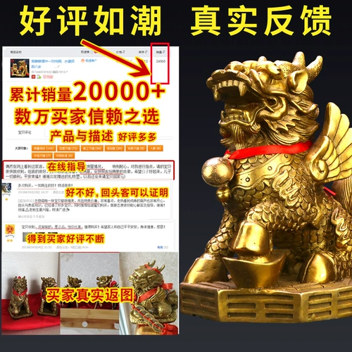 Украшение Кирина Пара чистого меди -все -точковая спальня гостиная гостиная