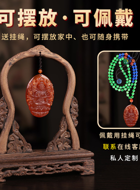 天然玛瑙千手观音菩萨生肖鼠吊坠