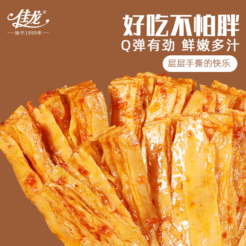 佳龙辣条香辣脆爽魔芋儿时大礼包 佳龙豆腐干