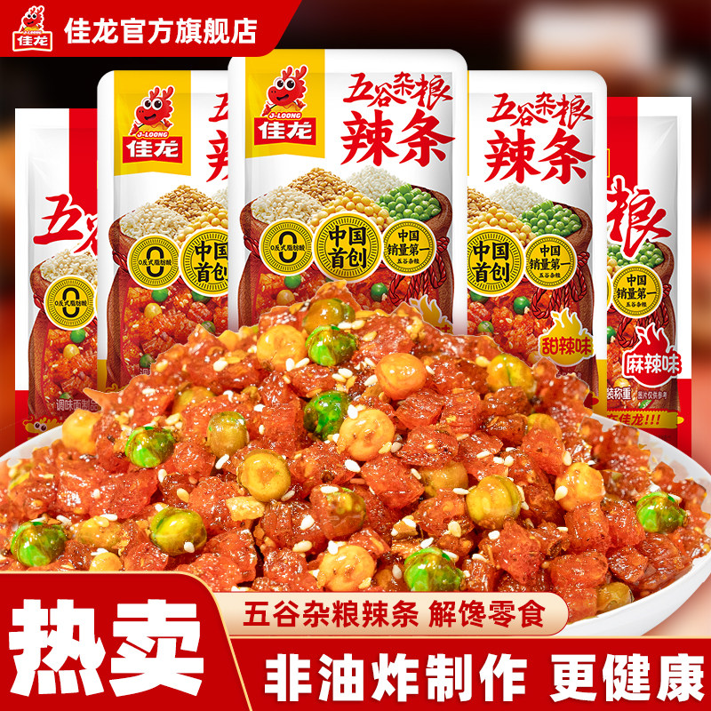 佳龙五谷杂粮辣条儿时经典大面筋素肉牛筋豆干麻辣豌豆解馋小零食 佳龙五谷杂粮辣条儿时经典大面筋素肉牛筋豆干麻辣豌豆解馋小零食