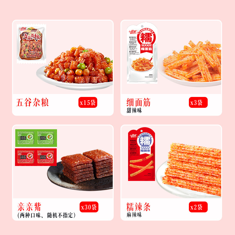 佳龙麻辣大礼包大面筋亲亲嘴辣条 佳龙素肉