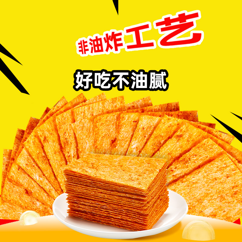 佳龙魔芋脆片辣片非油炸解馋休闲薯片