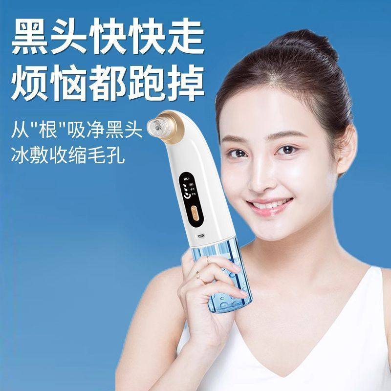 001跨境小红书拼多多小气泡吸黑头仪器深层清洁收缩毛孔,淘宝优惠券,粉丝福利购,淘宝优惠卷