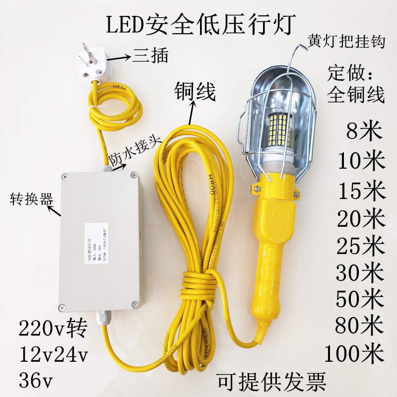 便携检修led移动工作灯220转12V24V36V工地仓库手提安全低压行灯 - 图0