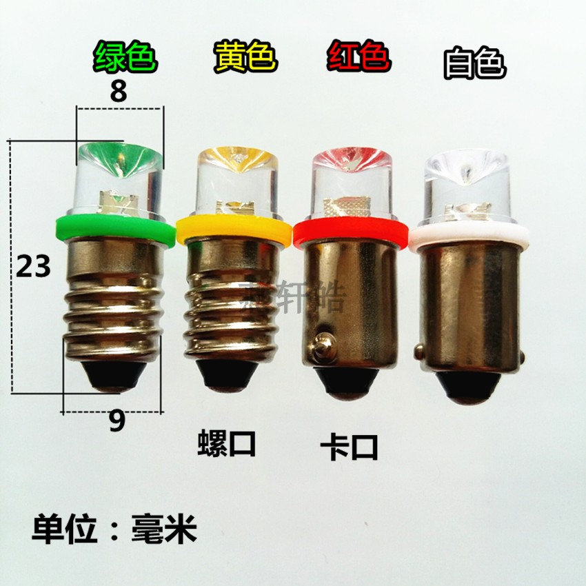 螺口卡口LED指示灯泡3V6V12V18V24V30V电柜汽车警示灯泡红黄绿白 - 图0