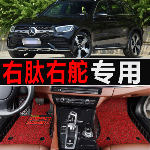 Benz奔驰平治GLC250右軚GLC350港版右軚右肽右舵汽車腳墊地墊踏垫 - 图0