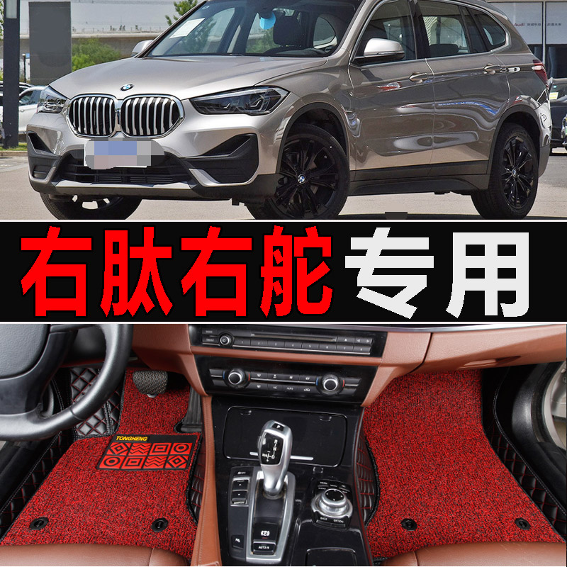 BMWX1X3X4X5X6港版右驾驶右肽方向盘右舵全包围汽车脚垫地垫 - 图0