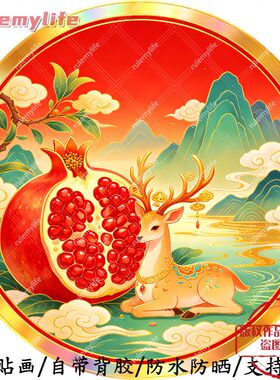 敦煌神鹿高级帖纸自粘贴画防水装
