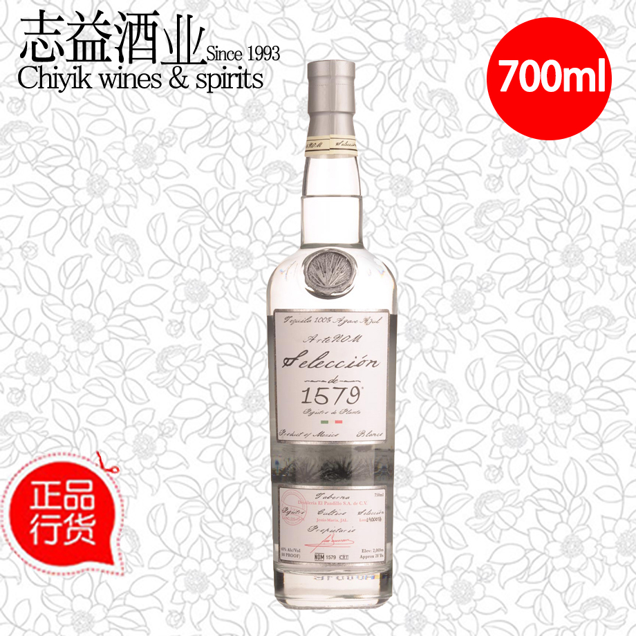 阿特诺姆银标金标陈年龙舌兰ArteNOM Tequila 墨西哥进口 - 图1