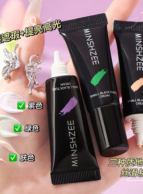 隔离妆前打底三合一提亮保湿霜