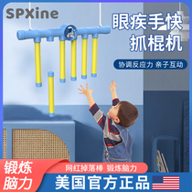 Eye Disease Hand Fast Grip Stick Machine Children Training Reaction Force Special Attention Batter Hand Eye Coordination Drop Sports Toys